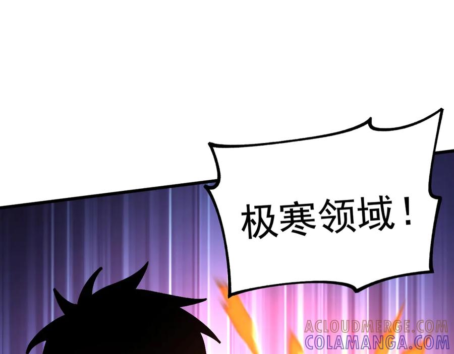 《全球御兽：我能看见进化路线》第37话 超强联合技！ 第113页