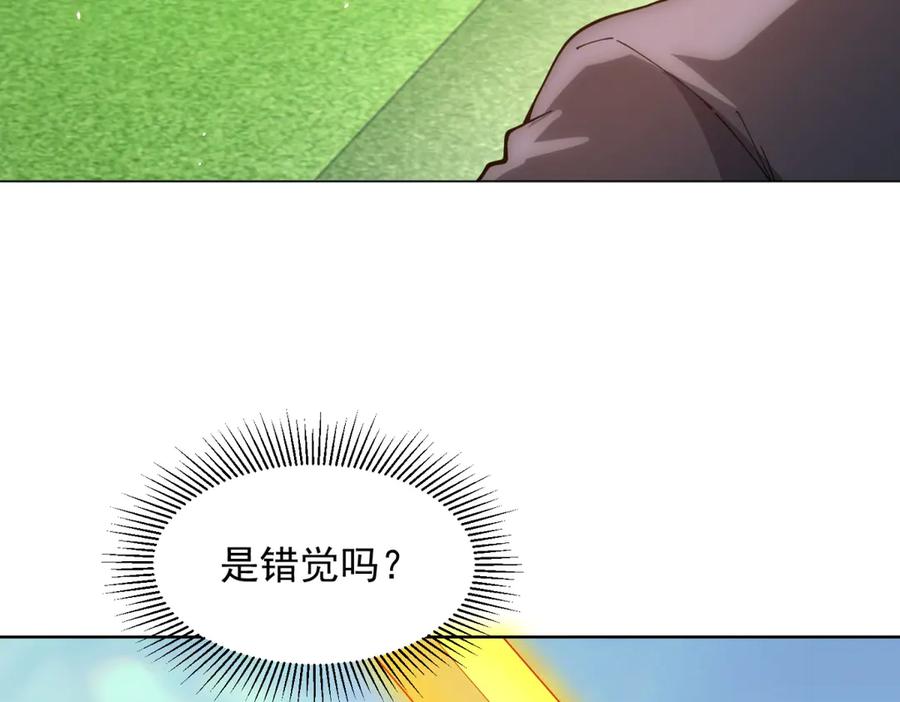 《我的诸神医院》第29话 教室闹鬼 第32页