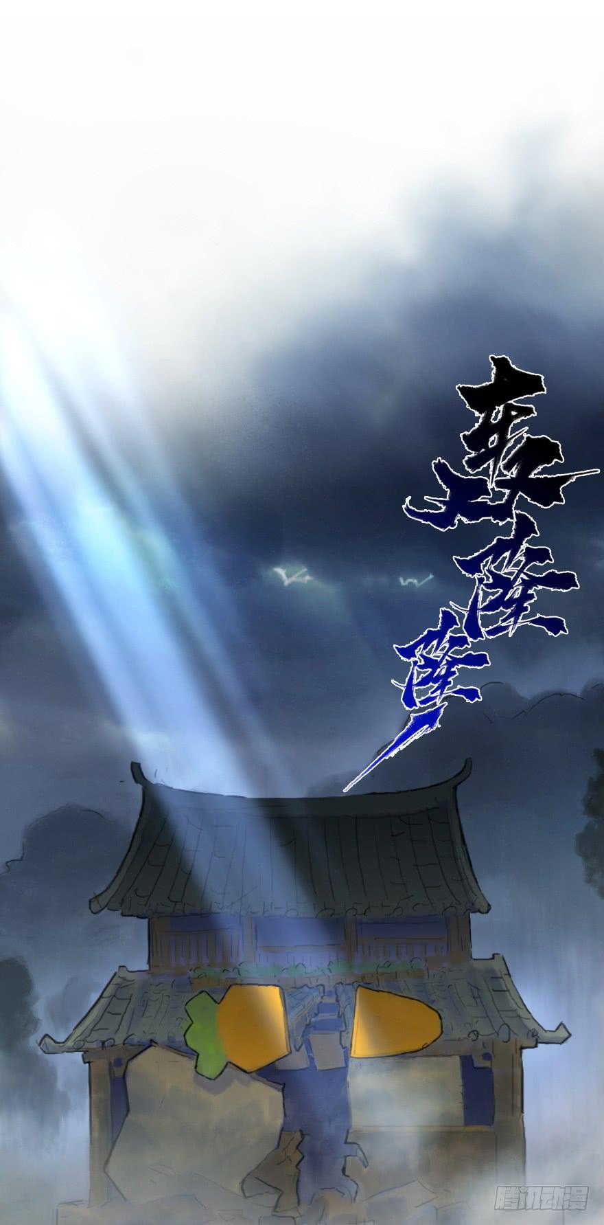 生肖·十二魂 17话：不安 第2页
