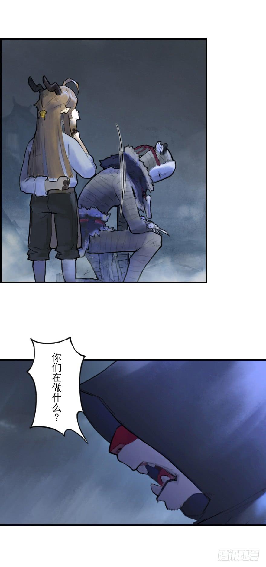 生肖·十二魂 17话：不安 第15页