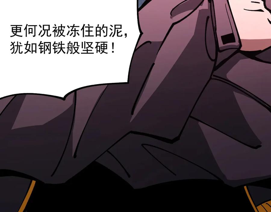 《全球御兽：我能看见进化路线》第37话 超强联合技！ 第126页