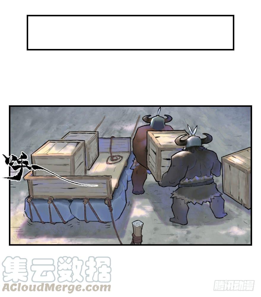 生肖·十二魂 18话：别离 第9页