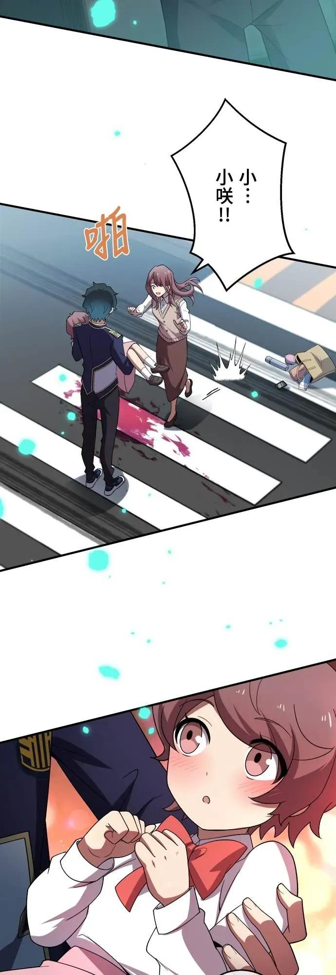 《时空魔导师：从零开始》[第31话] 「七贤者会议」的结论 第32页