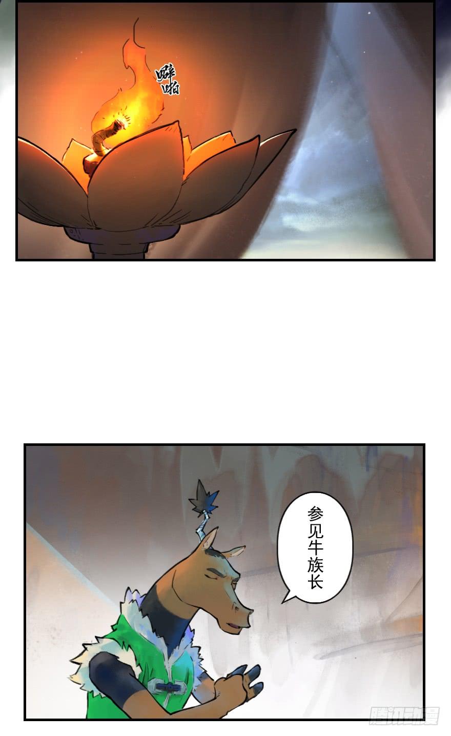 生肖·十二魂 18话：别离 第4页