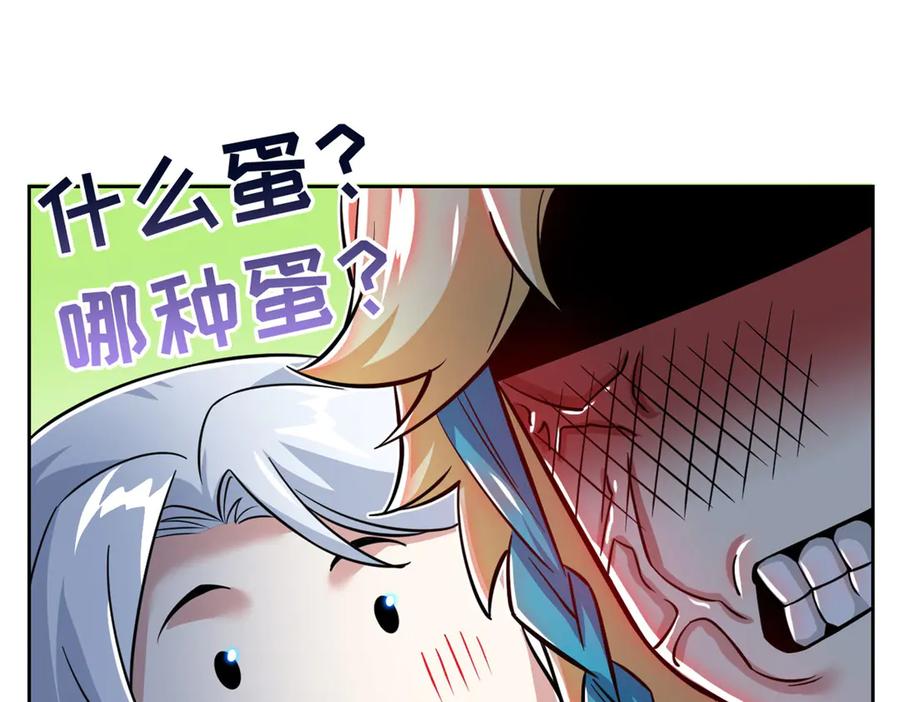 从精神病院走出的强者 325 能量熟悉，是我的蛋 第17页