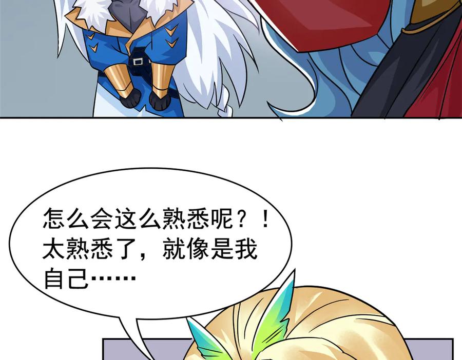 从精神病院走出的强者 325 能量熟悉，是我的蛋 第11页