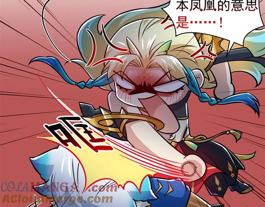从精神病院走出的强者 325 能量熟悉，是我的蛋 第19页