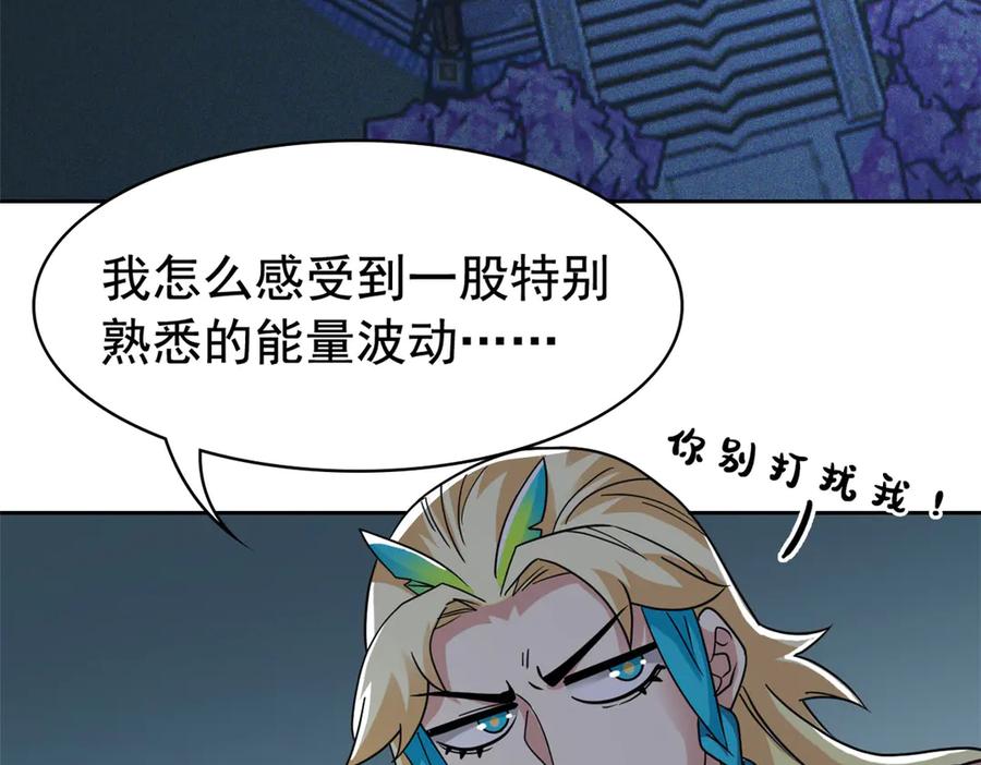 从精神病院走出的强者 325 能量熟悉，是我的蛋 第9页