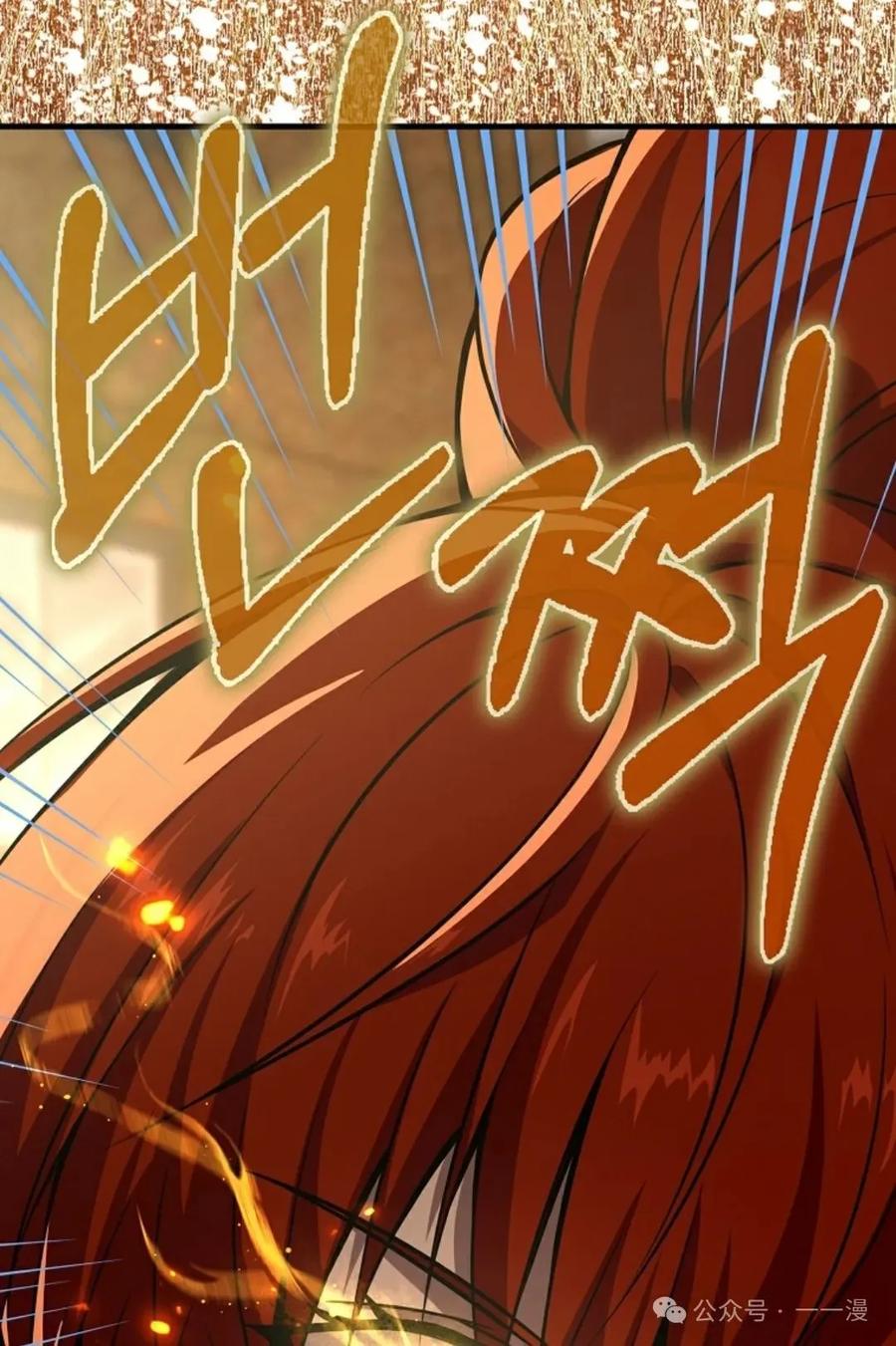 《我不是回归者》第35话 第84页