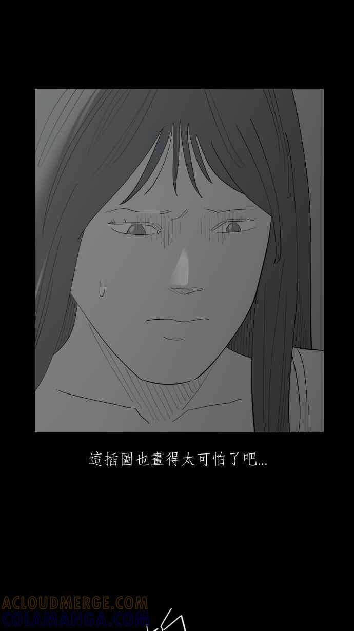 黑盒子 [351话] 寂寞满屋(5) 第17页