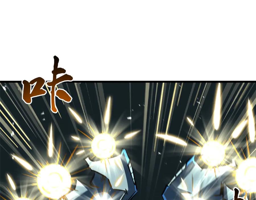 《超级神基因》349 皇家战甲部队 第102页
