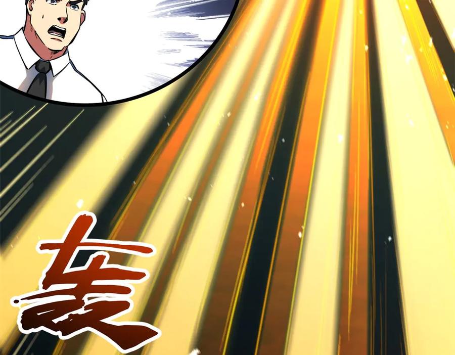 《超级神基因》349 皇家战甲部队 第108页
