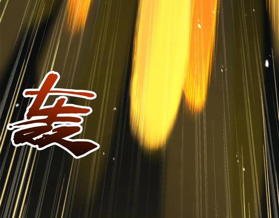 《超级神基因》349 皇家战甲部队 第111页