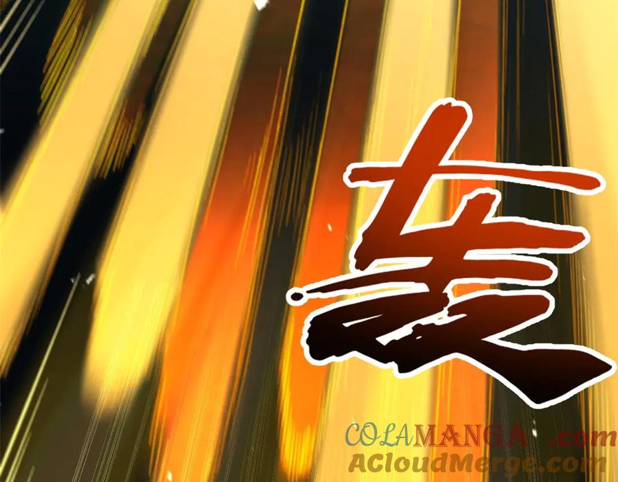 《超级神基因》349 皇家战甲部队 第109页