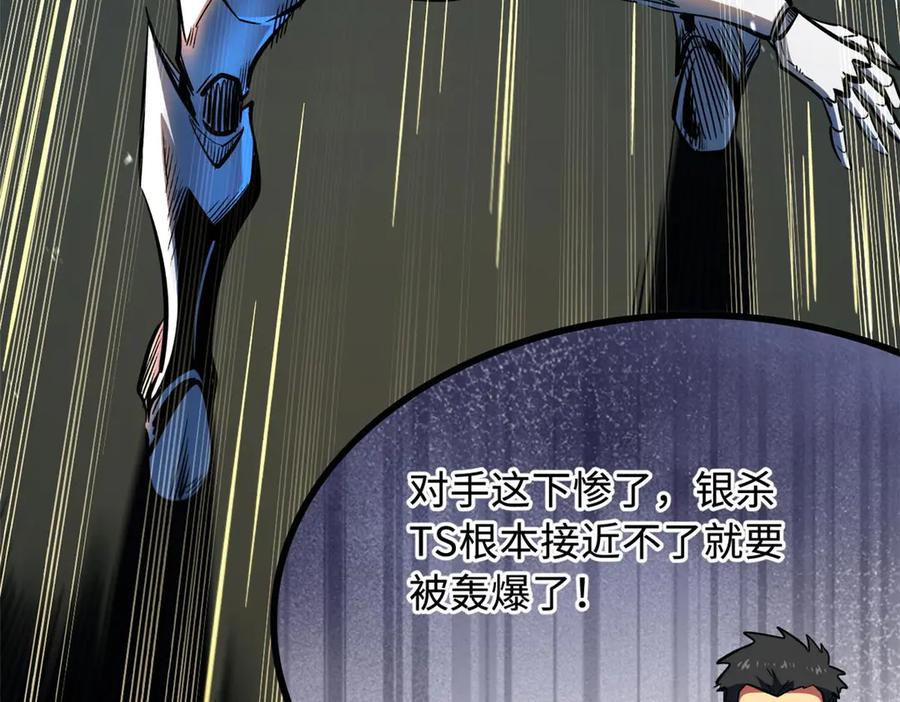 《超级神基因》349 皇家战甲部队 第114页