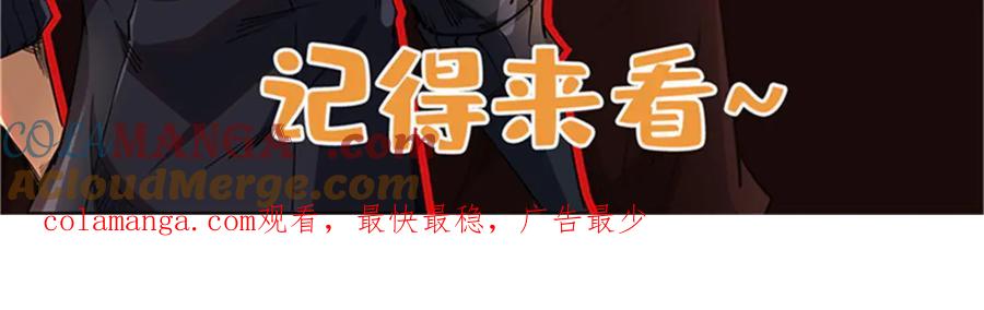 《超级神基因》349 皇家战甲部队 第121页