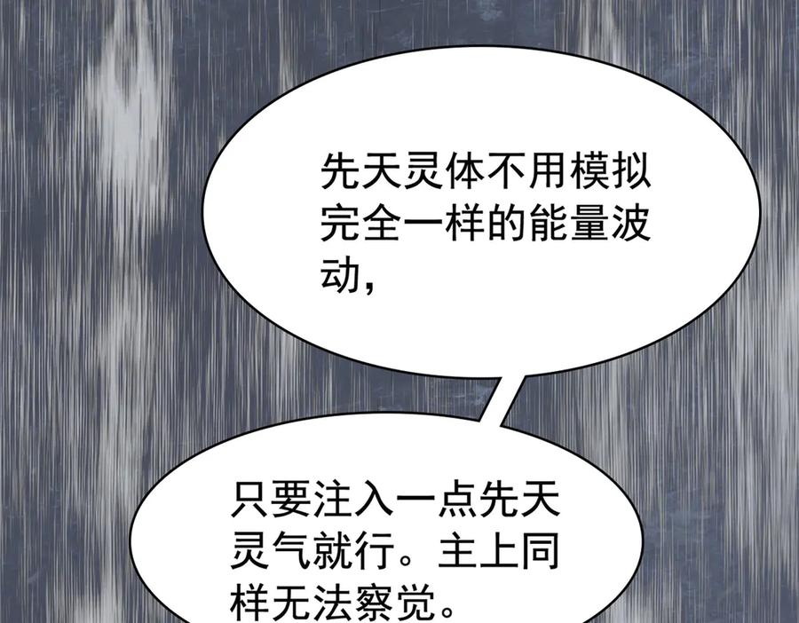 从精神病院走出的强者 342 先天灵体，卧槽是你？ 第63页