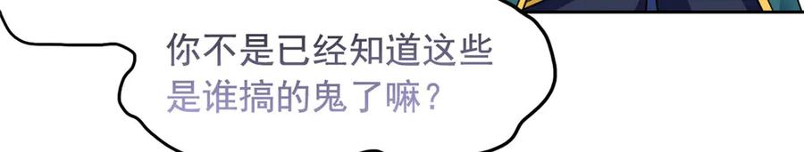 从精神病院走出的强者 342 先天灵体，卧槽是你？ 第43页