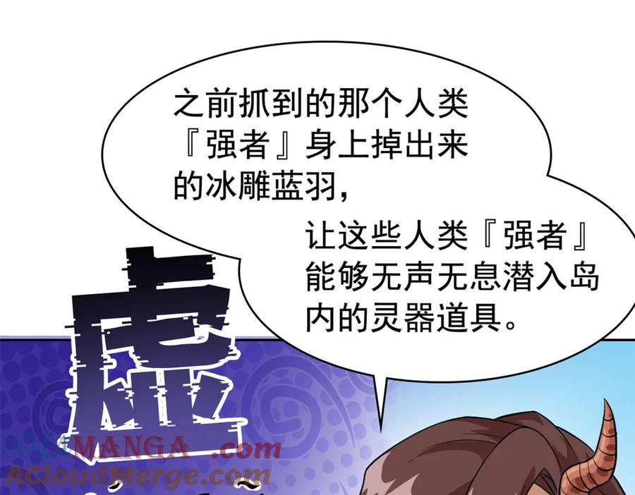 从精神病院走出的强者 342 先天灵体，卧槽是你？ 第41页