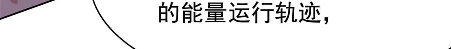 从精神病院走出的强者 342 先天灵体，卧槽是你？ 第49页