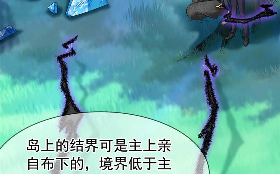 从精神病院走出的强者 342 先天灵体，卧槽是你？ 第54页