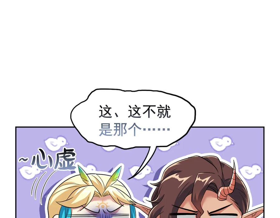 从精神病院走出的强者 342 先天灵体，卧槽是你？ 第39页