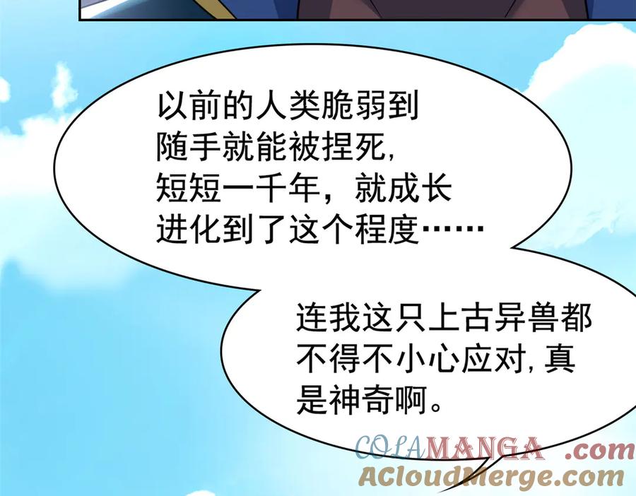从精神病院走出的强者 342 先天灵体，卧槽是你？ 第25页