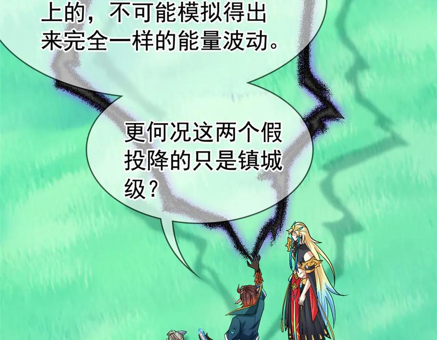 从精神病院走出的强者 342 先天灵体，卧槽是你？ 第55页