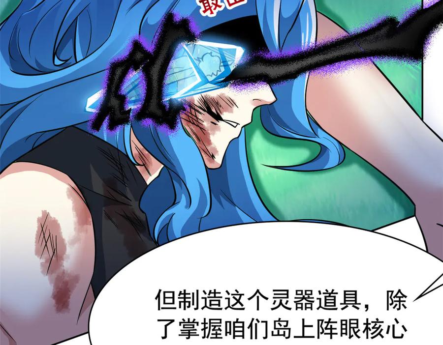 从精神病院走出的强者 342 先天灵体，卧槽是你？ 第48页