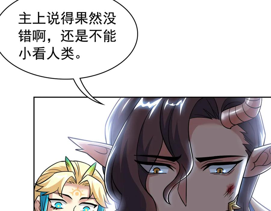 从精神病院走出的强者 342 先天灵体，卧槽是你？ 第23页