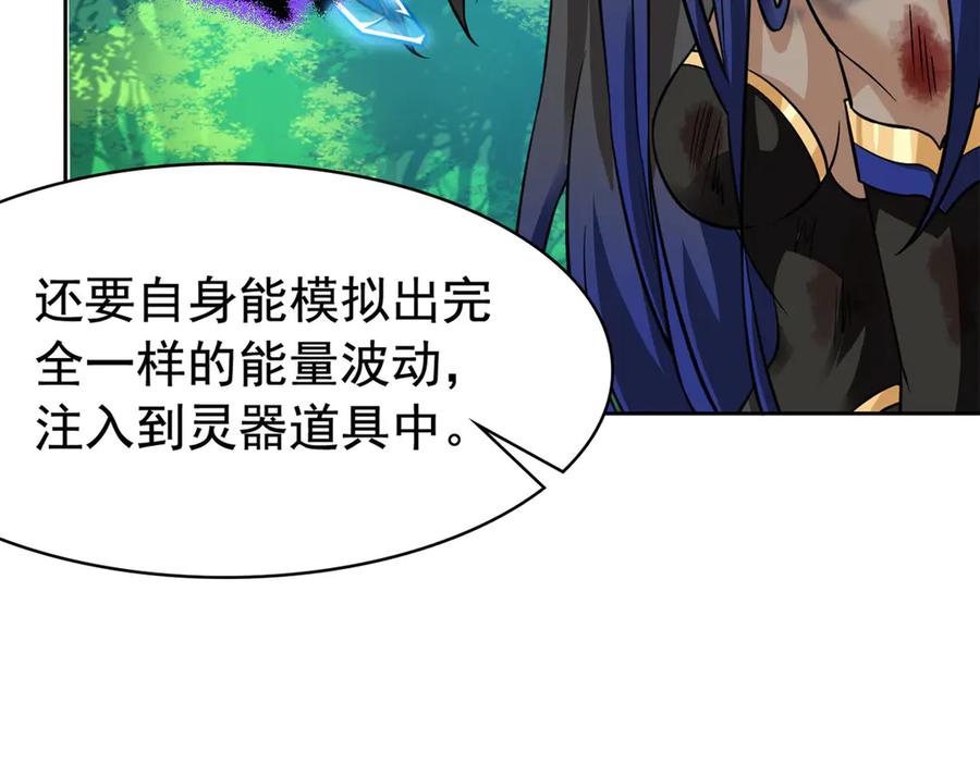 从精神病院走出的强者 342 先天灵体，卧槽是你？ 第51页