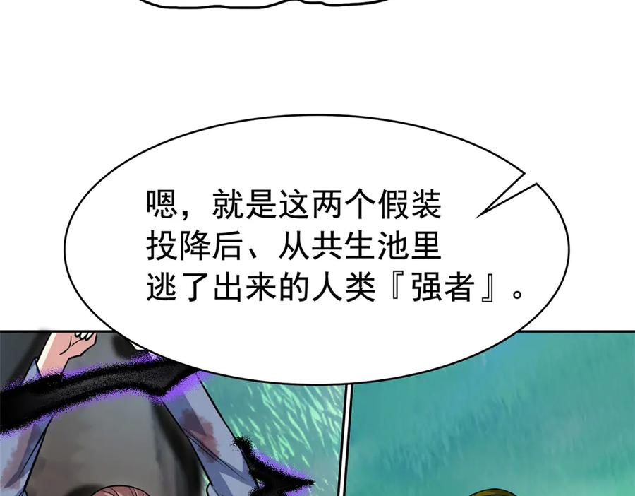 从精神病院走出的强者 342 先天灵体，卧槽是你？ 第44页