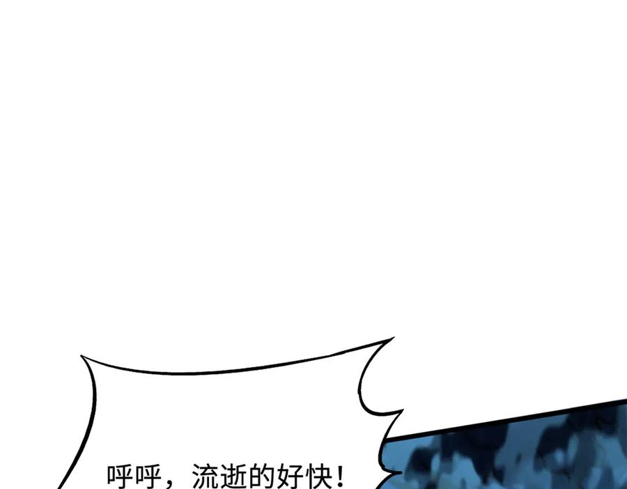 《超级神基因》354 夜鬼林 第127页