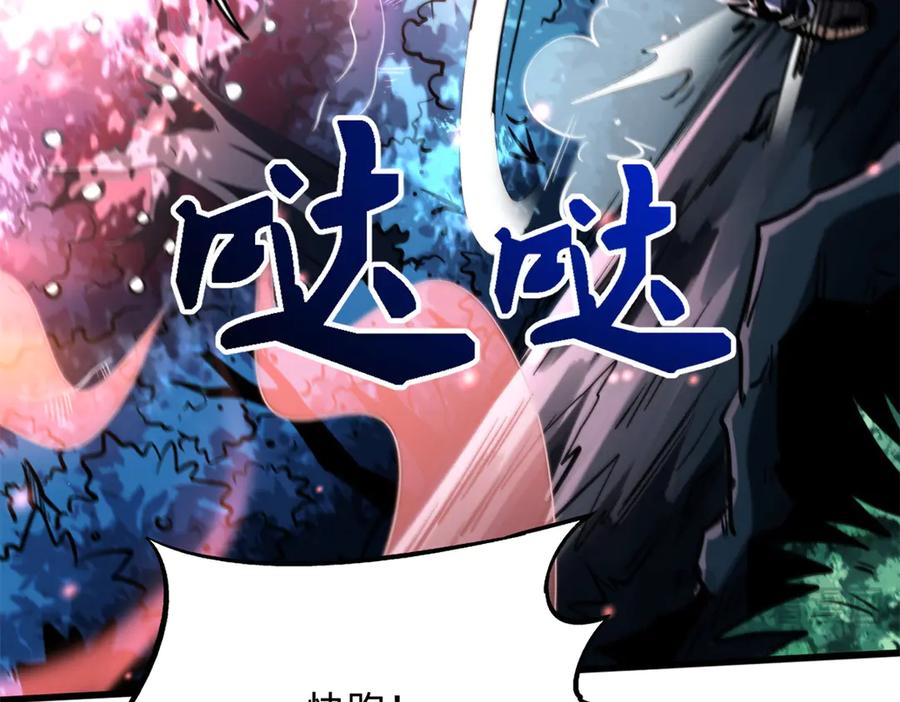 《超级神基因》354 夜鬼林 第131页