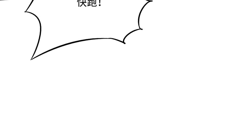 《超级神基因》354 夜鬼林 第132页
