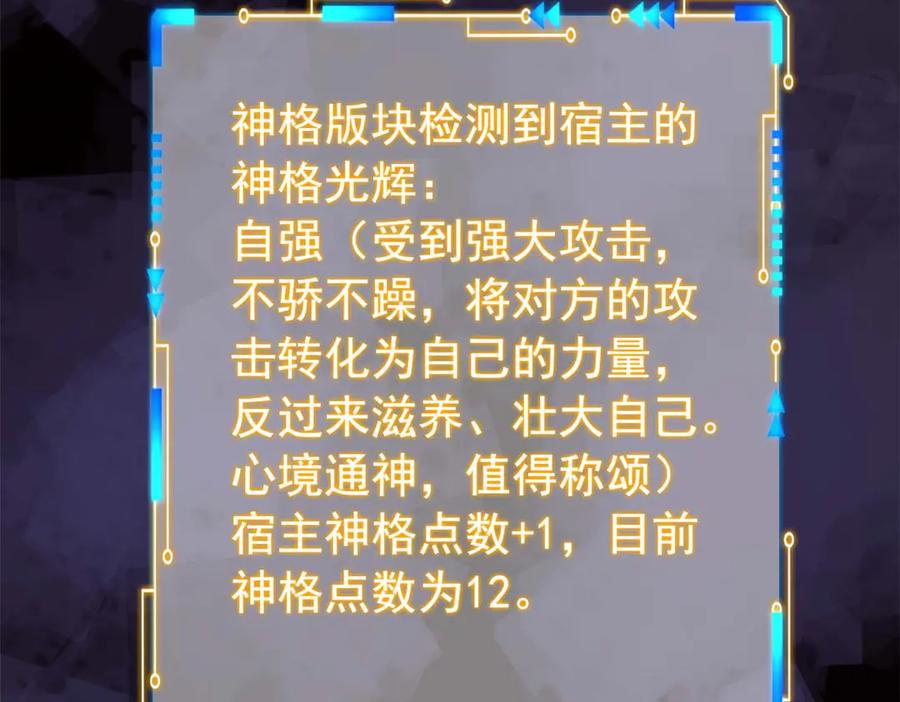 从精神病院走出的强者 349 不是你的，还给老张 第147页