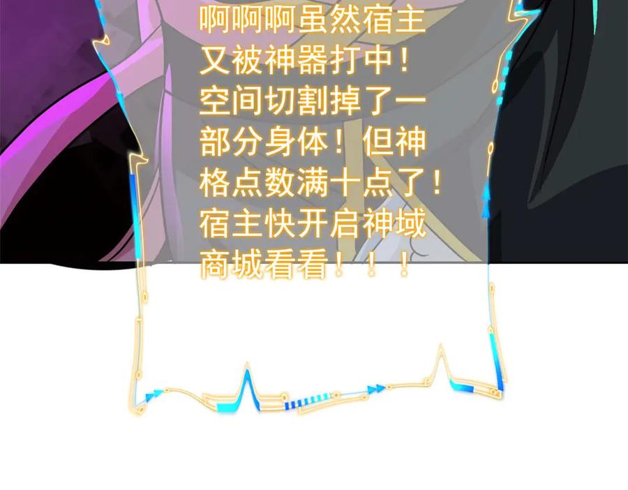 从精神病院走出的强者 349 不是你的，还给老张 第151页