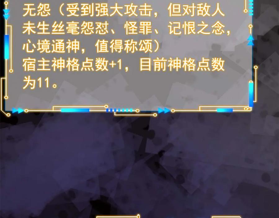 从精神病院走出的强者 349 不是你的，还给老张 第146页