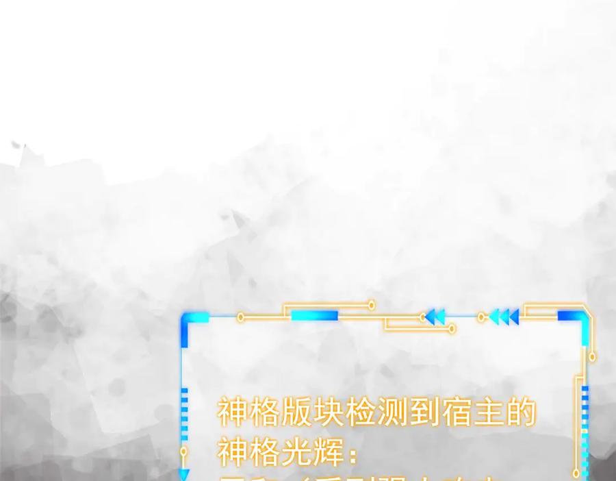 从精神病院走出的强者 349 不是你的，还给老张 第144页