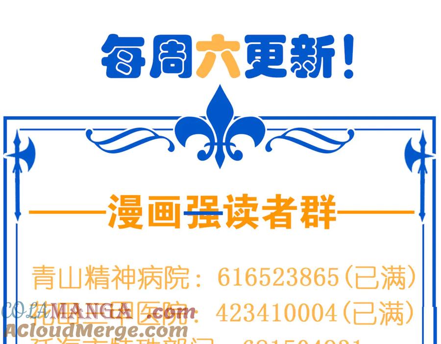 从精神病院走出的强者 349 不是你的，还给老张 第157页