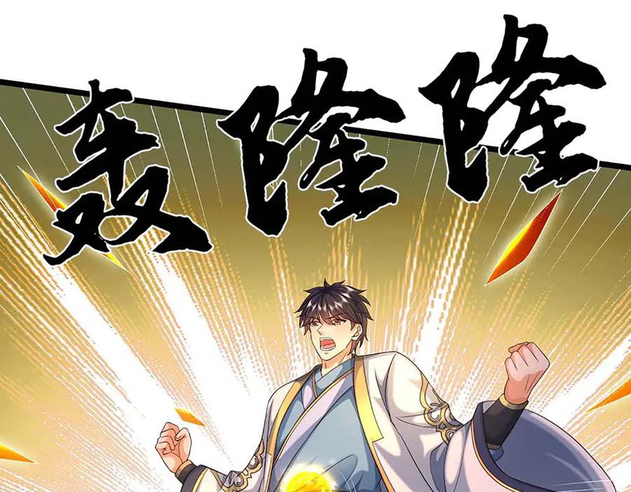 《开局签到至尊丹田》第366话 世间最邪恶的存在 第64页