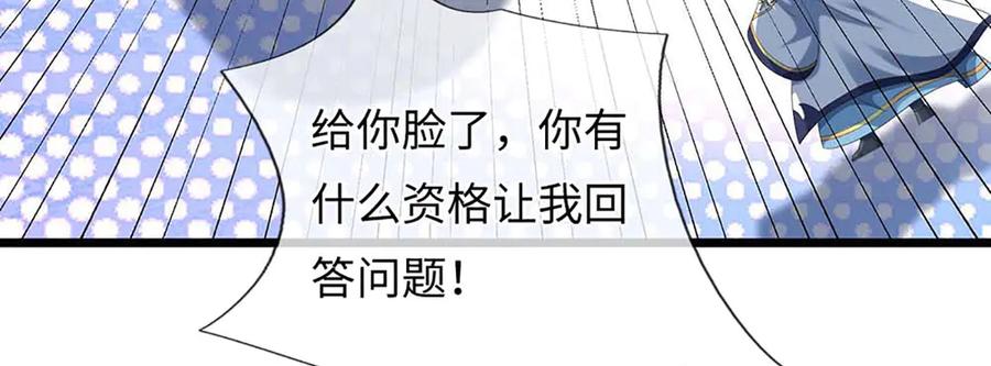 《开局签到至尊丹田》第366话 世间最邪恶的存在 第54页