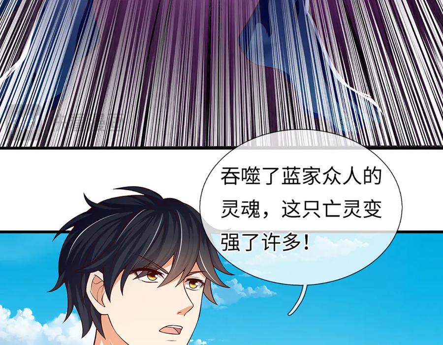 《开局签到至尊丹田》第366话 世间最邪恶的存在 第44页