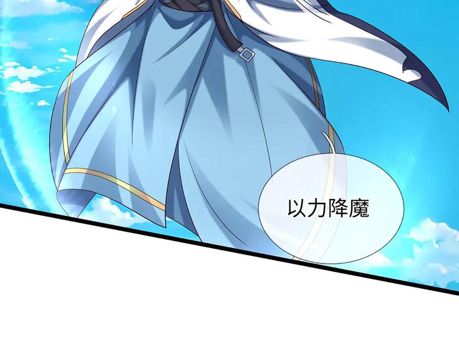 《开局签到至尊丹田》第366话 世间最邪恶的存在 第56页