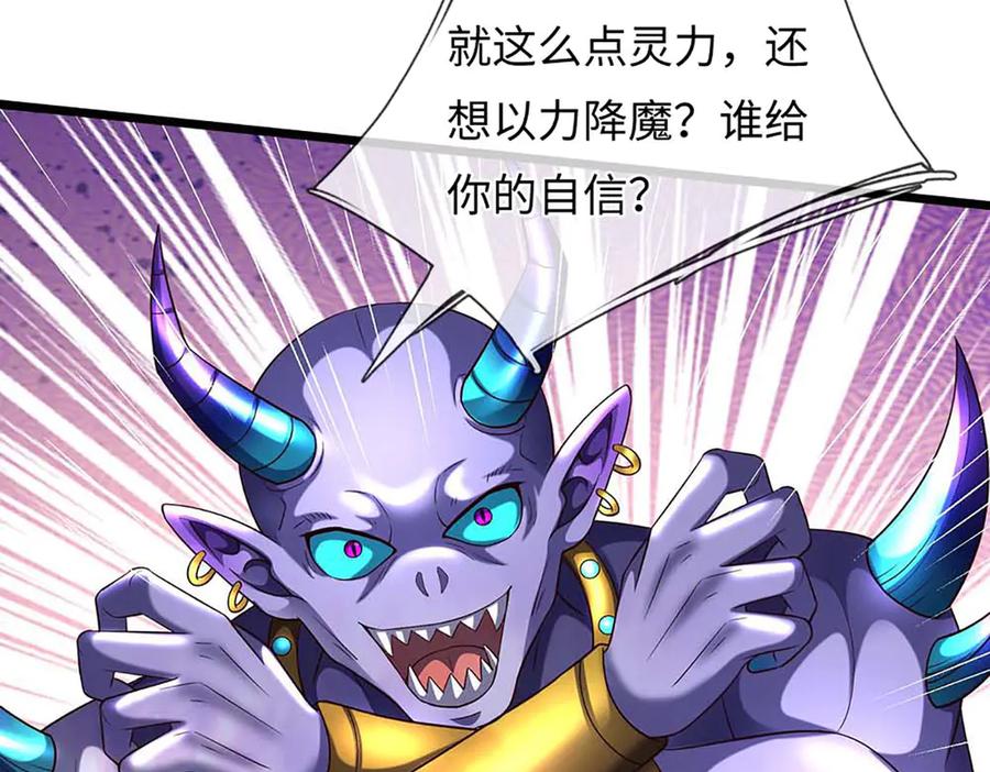 《开局签到至尊丹田》第366话 世间最邪恶的存在 第60页