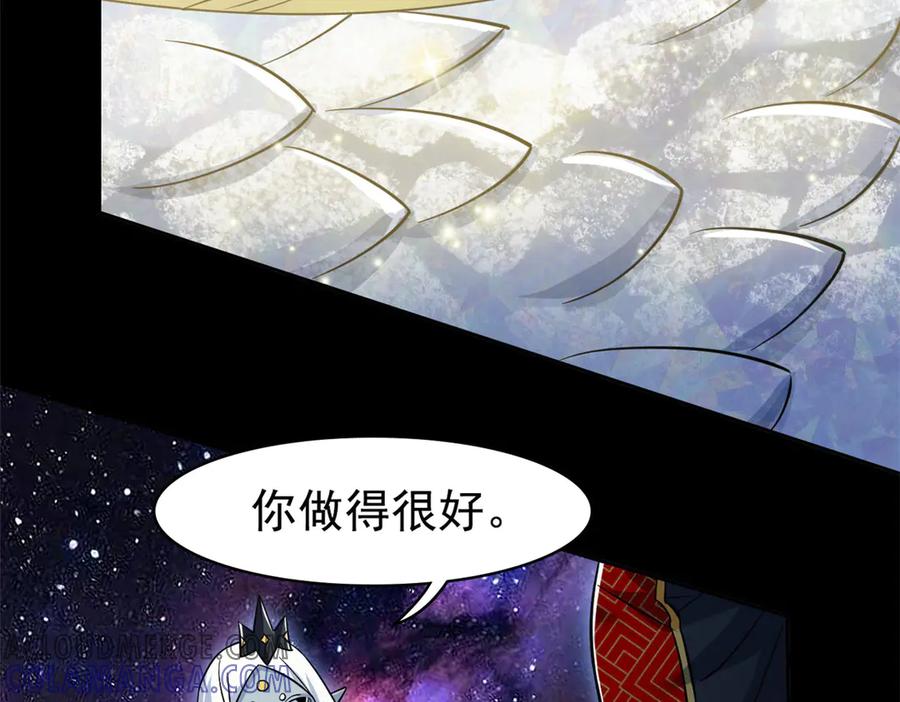 从精神病院走出的强者 351 神鞭排斥，抽筋之痛 第129页