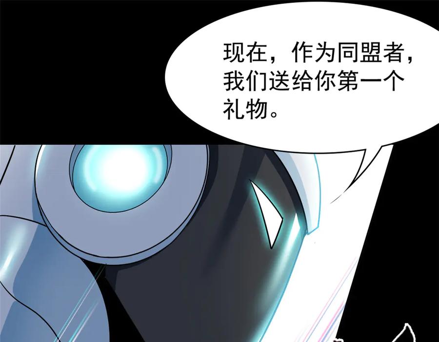 从精神病院走出的强者 351 神鞭排斥，抽筋之痛 第144页