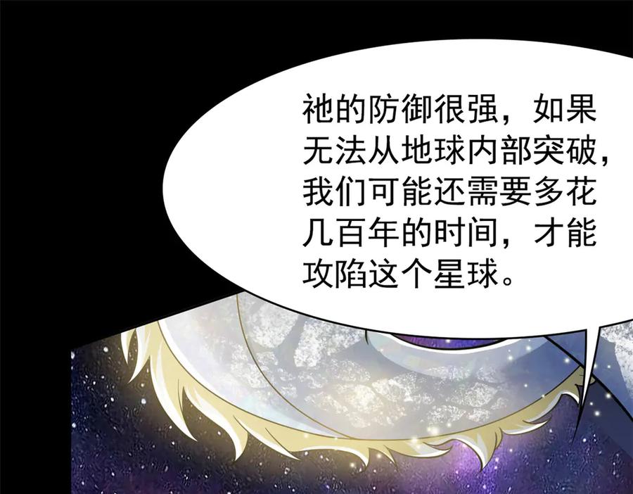 从精神病院走出的强者 351 神鞭排斥，抽筋之痛 第126页