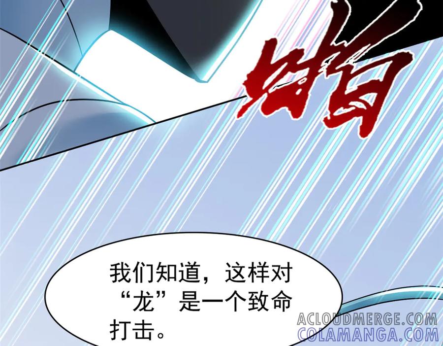 从精神病院走出的强者 351 神鞭排斥，抽筋之痛 第145页