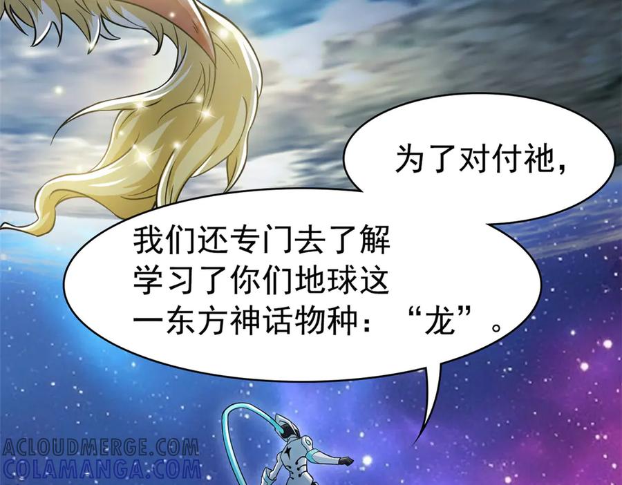 从精神病院走出的强者 351 神鞭排斥，抽筋之痛 第141页